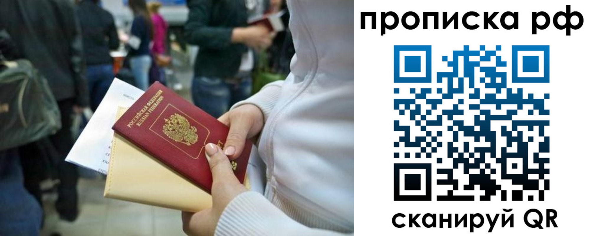 прописка в квартире в Ижевске