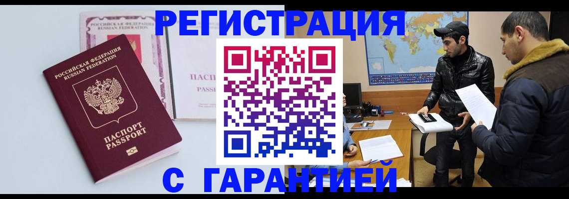 временная регистрация поиск в Ижевске
