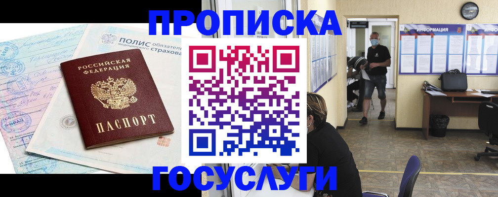 миграционный учет в Ижевске