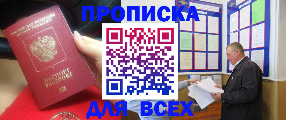 временная регистрация надежно в Ижевске