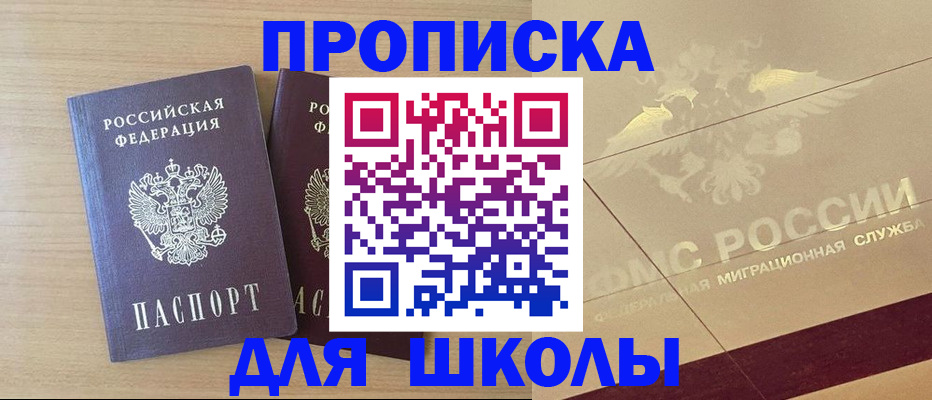 прописка для работы в Ижевске