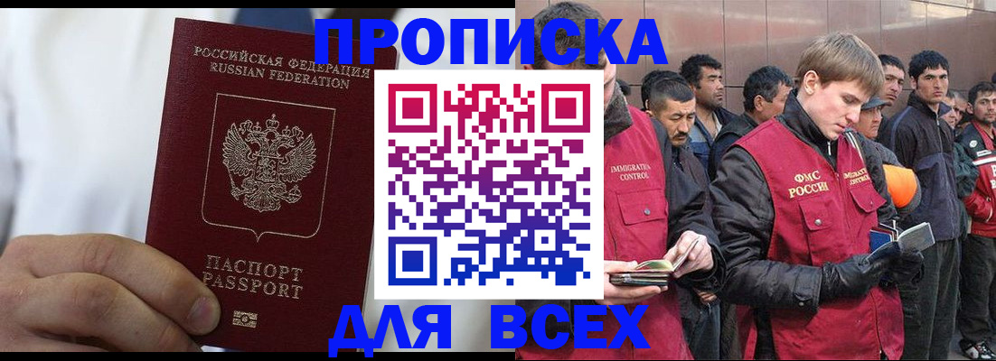 временная регистрация собственник в Ижевске