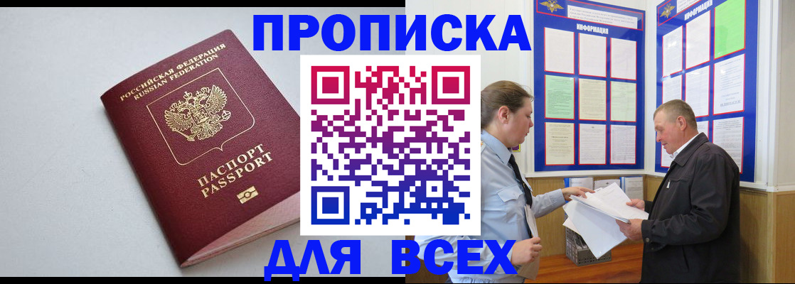 прописка паспорт в Ижевске