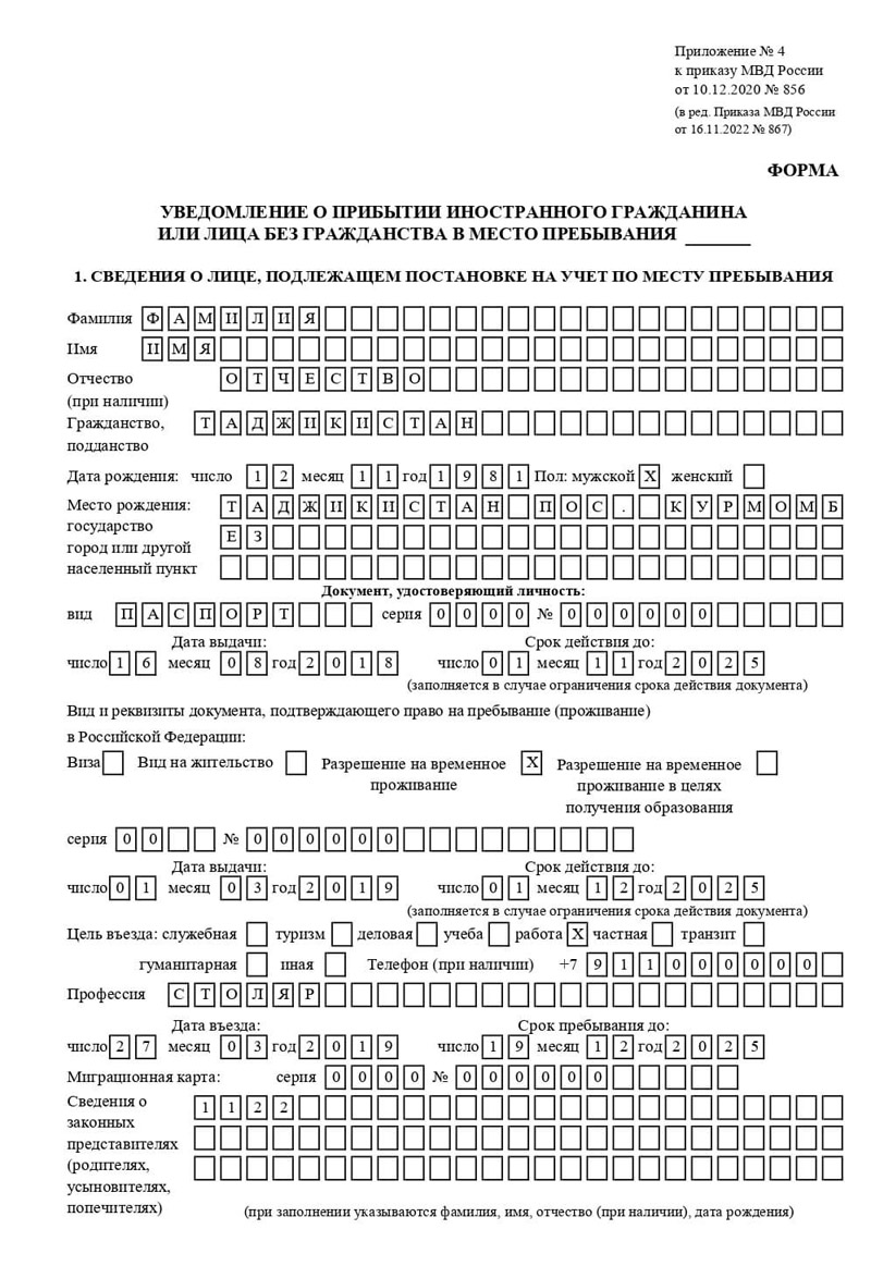временная регистрация в Ижевске